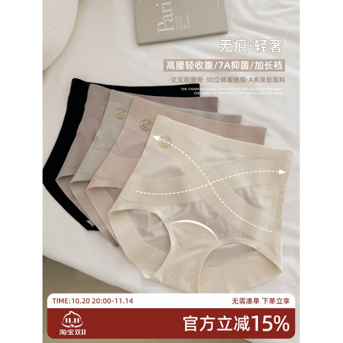 高腰收腹無痕內褲女夏季薄款冰絲三角褲2025新款抗菌女生提臀短褲 高腰收腹無痕內褲女夏季薄款冰絲三角褲2025新款抗菌女生提臀短褲