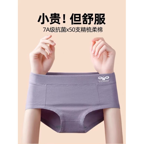 女生a類內褲純棉女7A抗菌女式2025新款秋冬女款全棉女士三角短褲 女生a類內褲純棉女7A抗菌女式2025新款秋冬女款全棉女士三角短褲