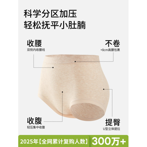 收腹內褲女2025新款收小肚子提臀中高腰大碼胖mm純棉抗菌襠三角褲 收腹內褲女2025新款收小肚子提臀中高腰大碼胖mm純棉抗菌襠三角褲