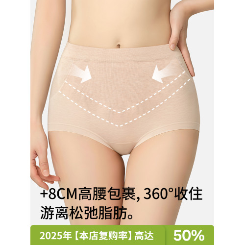 收腹內褲女2025新款收小肚子提臀中高腰大碼胖mm純棉抗菌襠三角褲 收腹內褲女2025新款收小肚子提臀中高腰大碼胖mm純棉抗菌襠三角褲