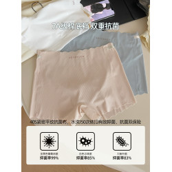 六衹兔子冰絲無痕內褲女舒適透氣純棉底襠打底褲柔軟防走光安全褲