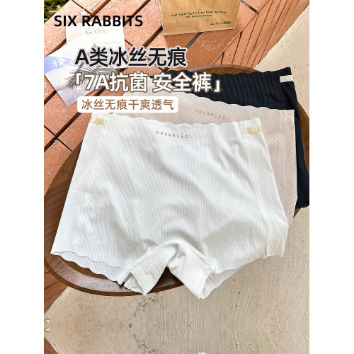 六衹兔子冰絲無痕內褲女舒適透氣純棉底襠打底褲柔軟防走光安全褲 六衹兔子冰絲無痕內褲女舒適透氣純棉底襠打底褲柔軟防走光安全褲