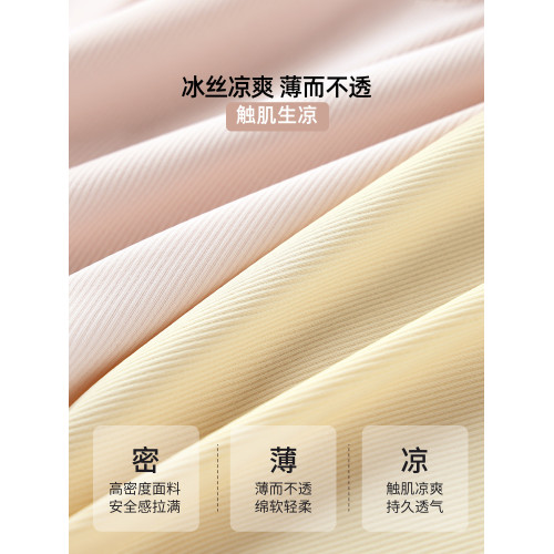 六衹兔子冰絲無痕內褲女舒適透氣純棉底襠打底褲柔軟防走光安全褲