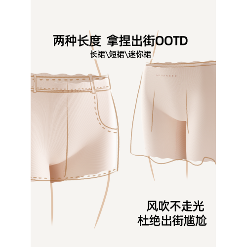 六衹兔子冰絲無痕內褲女舒適透氣純棉底襠打底褲柔軟防走光安全褲 六衹兔子冰絲無痕內褲女舒適透氣純棉底襠打底褲柔軟防走光安全褲