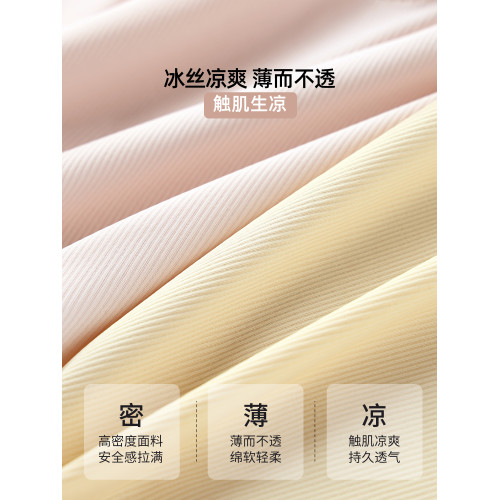 六衹兔子冰絲無痕內褲女舒適透氣純棉底襠打底褲柔軟防走光安全褲 六衹兔子冰絲無痕內褲女舒適透氣純棉底襠打底褲柔軟防走光安全褲