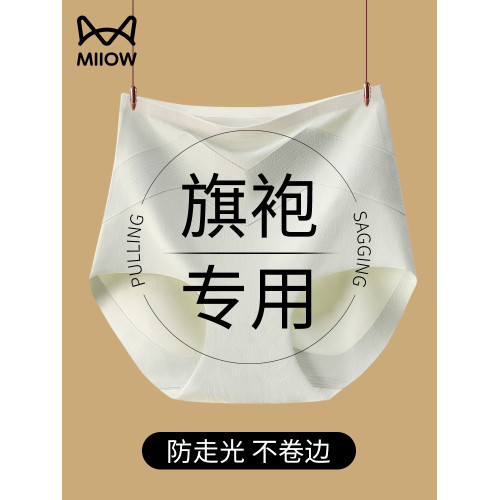 貓人高腰收腹內褲女旗袍專用提臀強力收小肚子防走光不卷邊三角褲 貓人高腰收腹內褲女旗袍專用提臀強力收小肚子防走光不卷邊三角褲