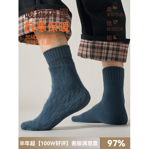 羊毛襪子男款秋冬加厚保暖羊絨中筒棉襪冬天加絨雪地襪男士毛巾襪 羊毛襪子男款秋冬加厚保暖羊絨中筒棉襪冬天加絨雪地襪男士毛巾襪