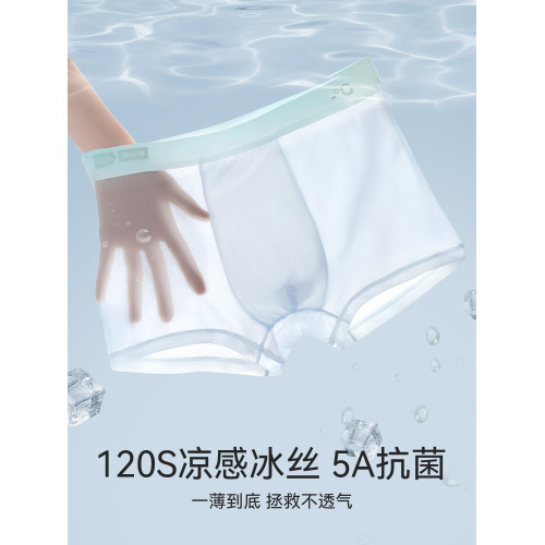冰絲男士內褲男生無痕抗菌四角褲衩男款夏季薄新款透氣平角短褲頭 冰絲男士內褲男生無痕抗菌四角褲衩男款夏季薄新款透氣平角短褲頭