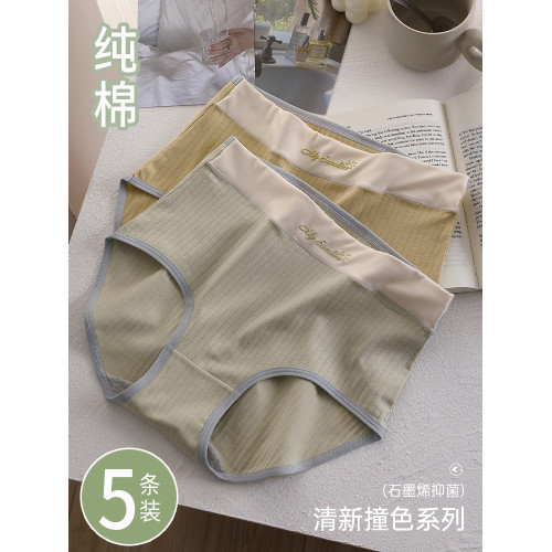 內褲女純棉女士大碼全棉抗菌高腰收腹女生胖mm三角2025新款夏季薄 內褲女純棉女士大碼全棉抗菌高腰收腹女生胖mm三角2025新款夏季薄
