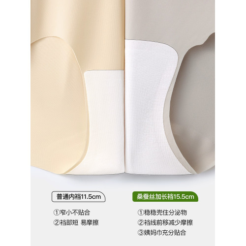 南極人無痕內褲女裸感桑蠶絲加長襠10A抗菌隱形不夾臀三角褲夏季 南極人無痕內褲女裸感桑蠶絲加長襠10A抗菌隱形不夾臀三角褲夏季