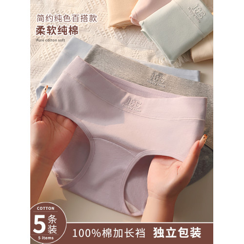 內褲女士2025新款抗菌純棉100%全棉加長襠女生大碼三角短褲夏薄款 內褲女士2025新款抗菌純棉100%全棉加長襠女生大碼三角短褲夏薄款