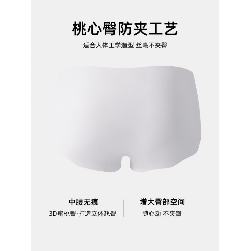 無痕內褲女夏季薄款冰絲2025新款女生抗菌奶皮三角褲健身不夾臀 無痕內褲女夏季薄款冰絲2025新款女生抗菌奶皮三角褲健身不夾臀