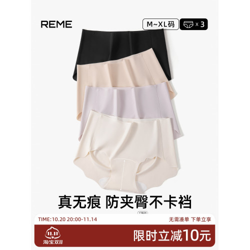 無痕內褲女夏季薄款冰絲2025新款女生抗菌奶皮三角褲健身不夾臀 無痕內褲女夏季薄款冰絲2025新款女生抗菌奶皮三角褲健身不夾臀