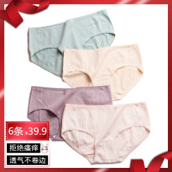 內褲女棉質無痕全棉抗菌襠少女士中腰蕾絲不卷邊透氣大碼三角底褲