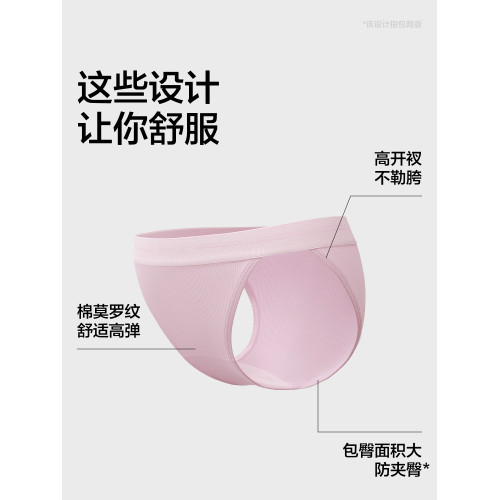 3件|蕉內303S女士內褲莫代爾純棉比基尼性感提臀透氣三角褲少女