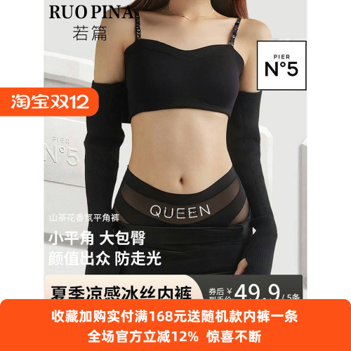 草本unique高腰內褲女10A桑蠶絲抗菌襠 無痕冰絲包臀女士平角褲 草本unique高腰內褲女10A桑蠶絲抗菌襠 無痕冰絲包臀女士平角褲