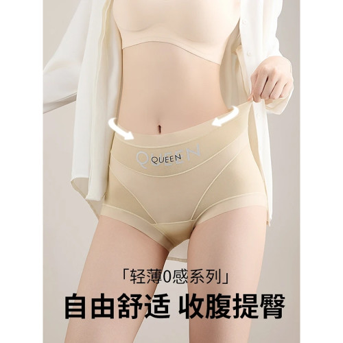 草本unique高腰內褲女10A桑蠶絲抗菌襠 無痕冰絲包臀女士平角褲 草本unique高腰內褲女10A桑蠶絲抗菌襠 無痕冰絲包臀女士平角褲