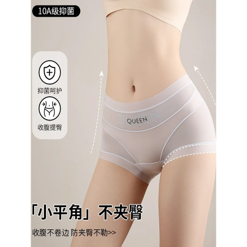 草本unique高腰內褲女10A桑蠶絲抗菌襠 無痕冰絲包臀女士平角褲 草本unique高腰內褲女10A桑蠶絲抗菌襠 無痕冰絲包臀女士平角褲