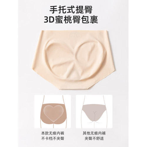 蜜桃臀女士冰絲無痕內褲女抗菌女生夏季薄款中腰少女三角褲短褲女 蜜桃臀女士冰絲無痕內褲女抗菌女生夏季薄款中腰少女三角褲短褲女