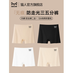 貓人安全褲女防走光薄款打底褲二合一無痕冰絲三五分平角褲內褲女