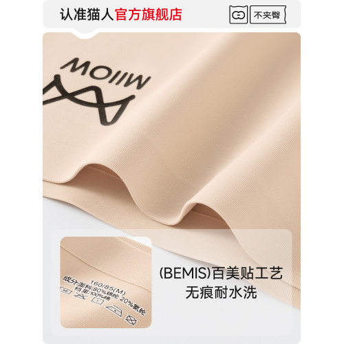 貓人安全褲女防走光薄款打底褲二合一無痕冰絲三五分平角褲內褲女 貓人安全褲女防走光薄款打底褲二合一無痕冰絲三五分平角褲內褲女