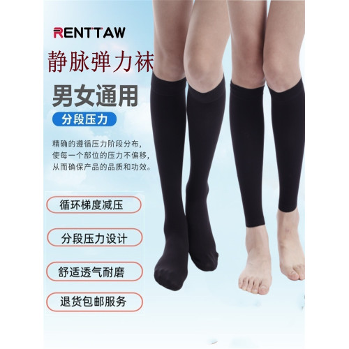 靜脈彈力襪曲張襪二三級中筒襪術後防水腫孕婦護士襪小腿夏季男女 靜脈彈力襪曲張襪二三級中筒襪術後防水腫孕婦護士襪小腿夏季男女
