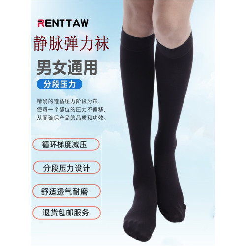 靜脈彈力襪曲張襪二三級中筒襪術後防水腫孕婦護士襪小腿夏季男女 靜脈彈力襪曲張襪二三級中筒襪術後防水腫孕婦護士襪小腿夏季男女