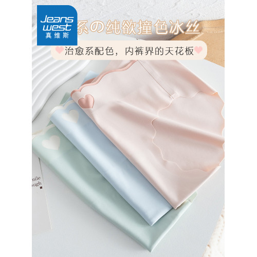 真維斯內褲女士冰絲無痕抗菌全棉襠透氣少女生可愛夏季薄款短褲頭 真維斯內褲女士冰絲無痕抗菌全棉襠透氣少女生可愛夏季薄款短褲頭