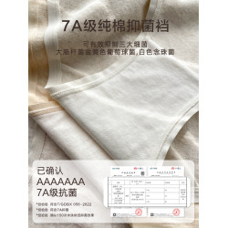 7A抑菌A類嬰兒棉高腰內褲女2024新款純棉收腹包臀無痕女士三角褲