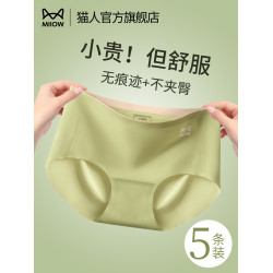 貓人無痕內褲女士2025新款冰絲夏季純棉抗菌蠶絲襠透氣中腰運動褲