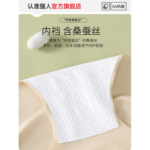 貓人無痕內褲女士2025新款冰絲夏季純棉抗菌蠶絲襠透氣中腰運動褲 貓人無痕內褲女士2025新款冰絲夏季純棉抗菌蠶絲襠透氣中腰運動褲