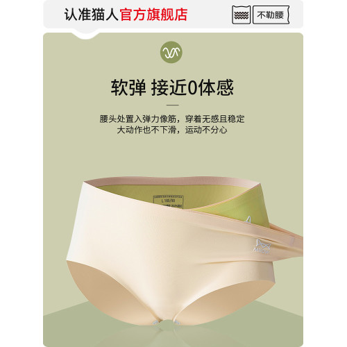 貓人無痕內褲女士2025新款冰絲夏季純棉抗菌蠶絲襠透氣中腰運動褲 貓人無痕內褲女士2025新款冰絲夏季純棉抗菌蠶絲襠透氣中腰運動褲