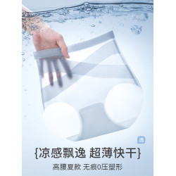草本初色無痕冰絲高腰交叉收腹內褲女桑蠶絲抑菌襠夏季薄款提臀褲