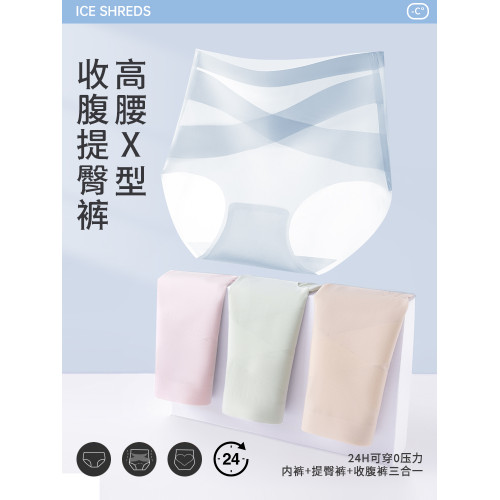 草本初色無痕冰絲高腰交叉收腹內褲女桑蠶絲抑菌襠夏季薄款提臀褲 草本初色無痕冰絲高腰交叉收腹內褲女桑蠶絲抑菌襠夏季薄款提臀褲