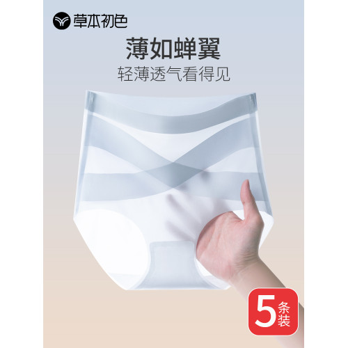 草本初色無痕冰絲高腰交叉收腹內褲女桑蠶絲抑菌襠夏季薄款提臀褲 草本初色無痕冰絲高腰交叉收腹內褲女桑蠶絲抑菌襠夏季薄款提臀褲