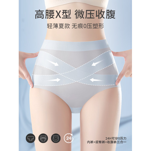 草本初色無痕冰絲高腰交叉收腹內褲女桑蠶絲抑菌襠夏季薄款提臀褲 草本初色無痕冰絲高腰交叉收腹內褲女桑蠶絲抑菌襠夏季薄款提臀褲