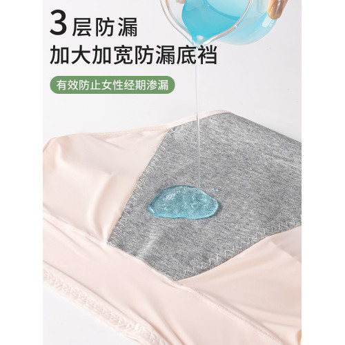 生理內褲女月經期專用防漏姨媽褲女士冰絲生理期衛生褲新款生理褲 生理內褲女月經期專用防漏姨媽褲女士冰絲生理期衛生褲新款生理褲