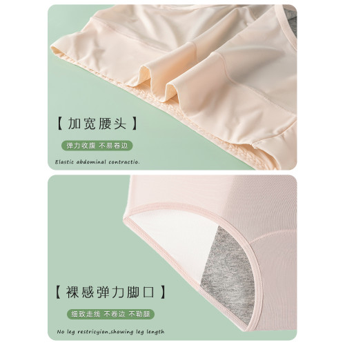 生理內褲女月經期專用防漏姨媽褲女士冰絲生理期衛生褲新款生理褲 生理內褲女月經期專用防漏姨媽褲女士冰絲生理期衛生褲新款生理褲