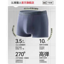 貓人男士內褲男生純棉四角褲衩2025新款平角褲男款透氣抗菌短褲頭