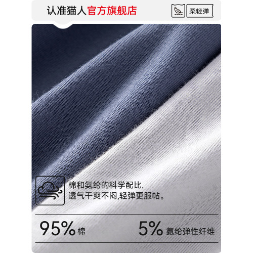 貓人男士內褲男生純棉四角褲衩2025新款平角褲男款透氣抗菌短褲頭 貓人男士內褲男生純棉四角褲衩2025新款平角褲男款透氣抗菌短褲頭