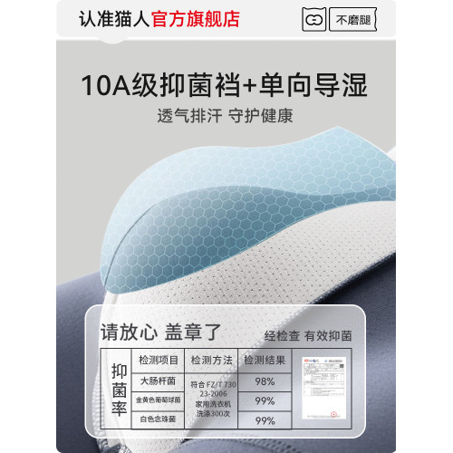 貓人男士內褲男生純棉四角褲衩2025新款平角褲男款透氣抗菌短褲頭 貓人男士內褲男生純棉四角褲衩2025新款平角褲男款透氣抗菌短褲頭