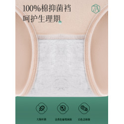 貓人生理期內褲女士純棉7A抑菌底襠大姨媽月經期加寬防側漏衛生褲