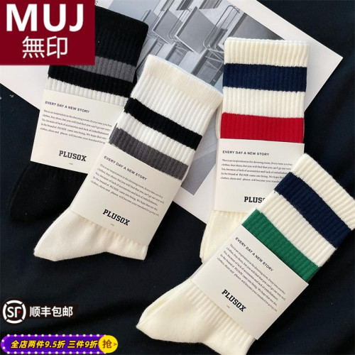 日本MUl純棉男女中長筒襪潮牌撞色條紋長襪男足球運動襪抗菌防臭 日本MUl純棉男女中長筒襪潮牌撞色條紋長襪男足球運動襪抗菌防臭