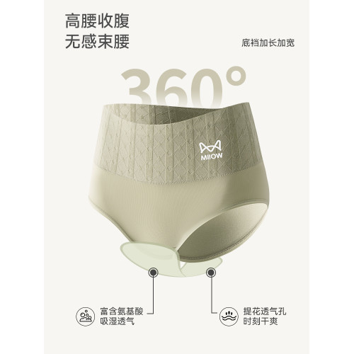 貓人內褲女士純棉抗菌全棉襠高腰收腹女生大碼三角褲2025年新款 貓人內褲女士純棉抗菌全棉襠高腰收腹女生大碼三角褲2025年新款