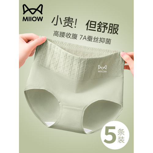 貓人內褲女士純棉抗菌全棉襠高腰收腹女生大碼三角褲2025年新款 貓人內褲女士純棉抗菌全棉襠高腰收腹女生大碼三角褲2025年新款