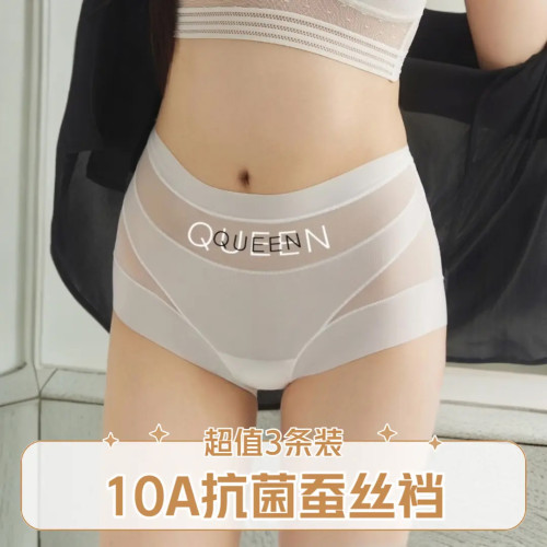 3條裝內褲女10A抗菌桑蠶絲襠內褲女無痕透氣塑身舒適平角褲女 3條裝內褲女10A抗菌桑蠶絲襠內褲女無痕透氣塑身舒適平角褲女
