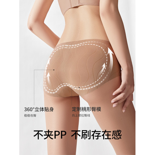 名元素【涼π】無痕內褲女士純棉全棉襠抗菌2025新款不夾臀三角褲 名元素【涼π】無痕內褲女士純棉全棉襠抗菌2025新款不夾臀三角褲