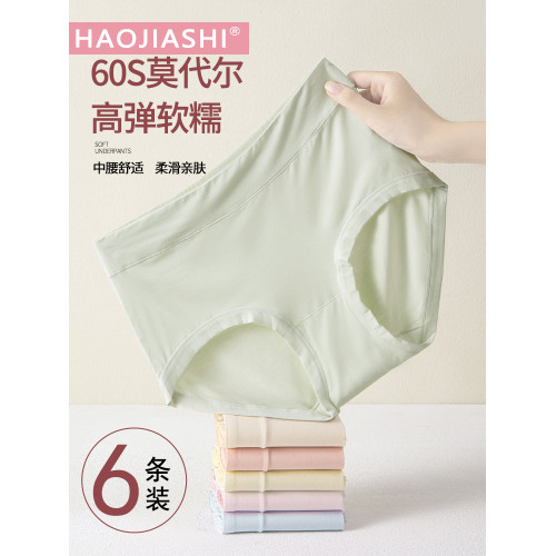 莫代爾內褲女士2025新款純棉秋冬大碼胖mm透氣女生中腰三角短底褲 莫代爾內褲女士2025新款純棉秋冬大碼胖mm透氣女生中腰三角短底褲