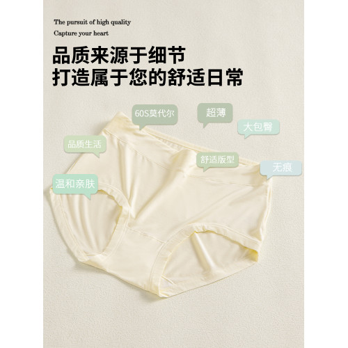 莫代爾內褲女士2025新款純棉秋冬大碼胖mm透氣女生中腰三角短底褲 莫代爾內褲女士2025新款純棉秋冬大碼胖mm透氣女生中腰三角短底褲