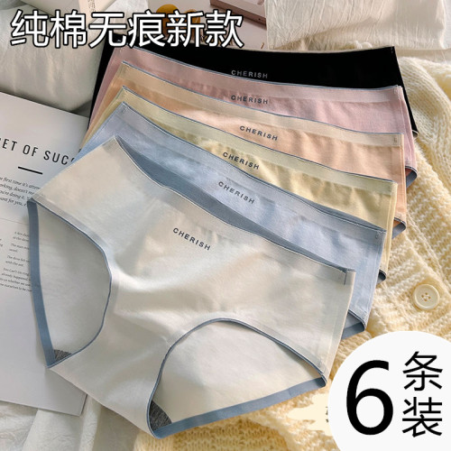 無痕內褲女純棉內褲抗菌a類全棉三角中腰抑菌少女短褲頭2024新款 無痕內褲女純棉內褲抗菌a類全棉三角中腰抑菌少女短褲頭2024新款
